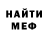Бошки Шишки Amnesia Daniel Baugher