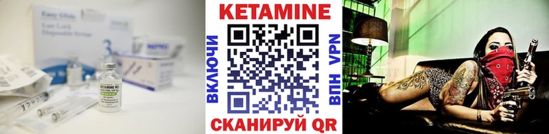 Кетамин VHQ  Магнитогорск 