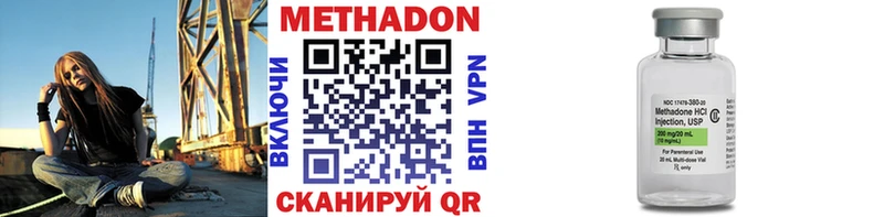 МЕТАДОН мёд Магнитогорск