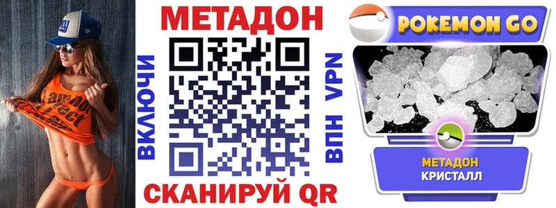 Метадон VHQ  Магнитогорск 