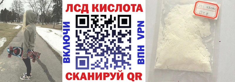 Марки 25I-NBOMe 1500мкг  Магнитогорск 